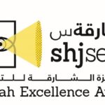 shjseen